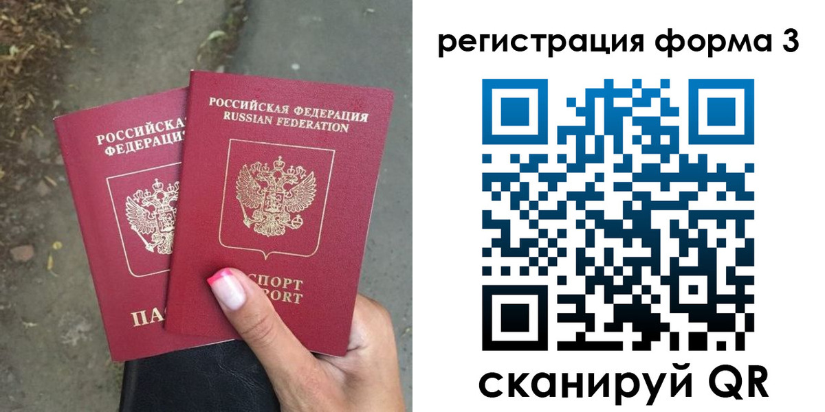 временная регистрация гарантия в Балее